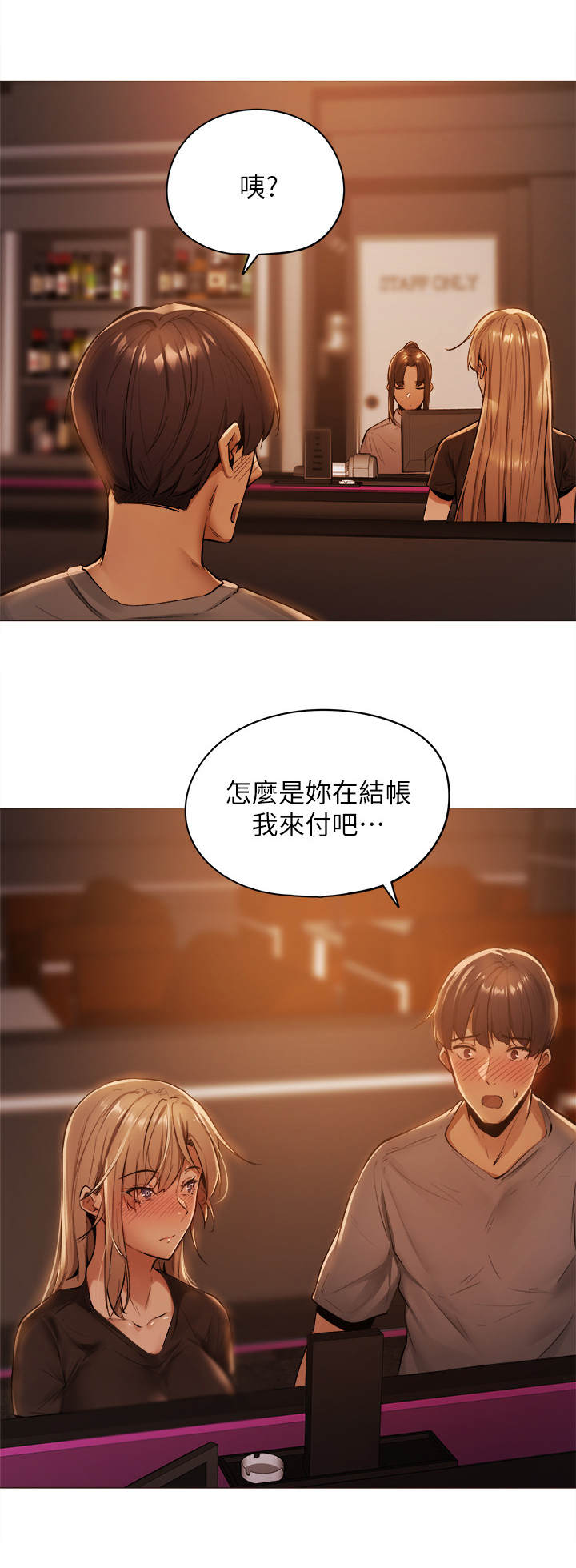 梦想公寓漫画,第3章：搭讪5图