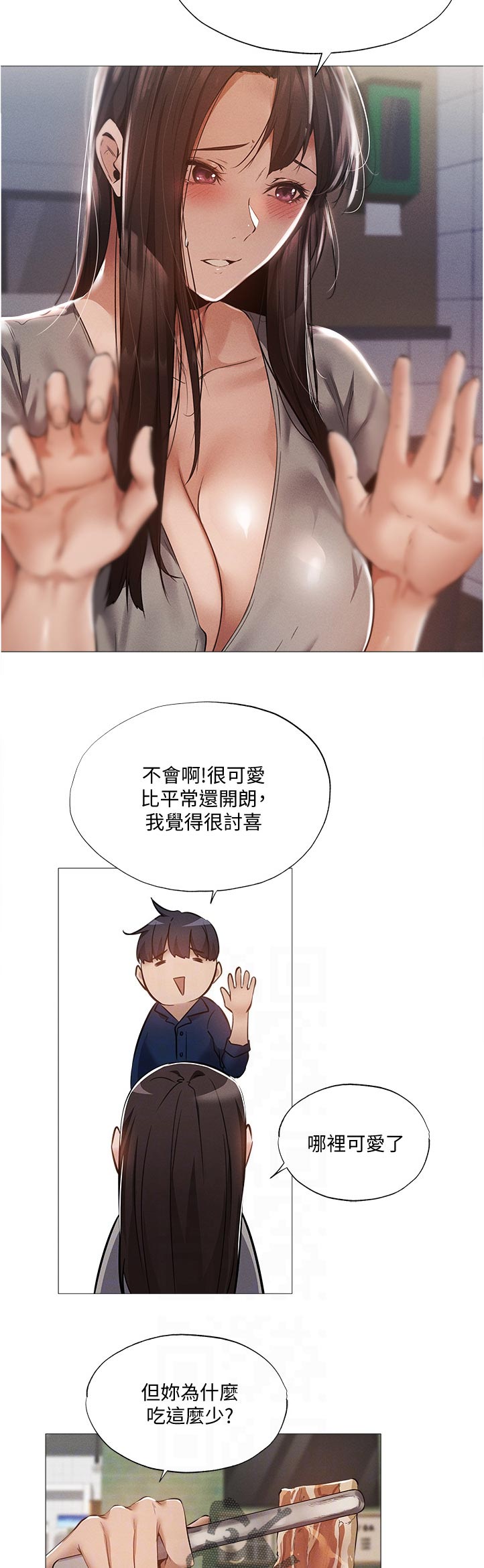 梦想公寓漫画,第71章：平价烧烤4图