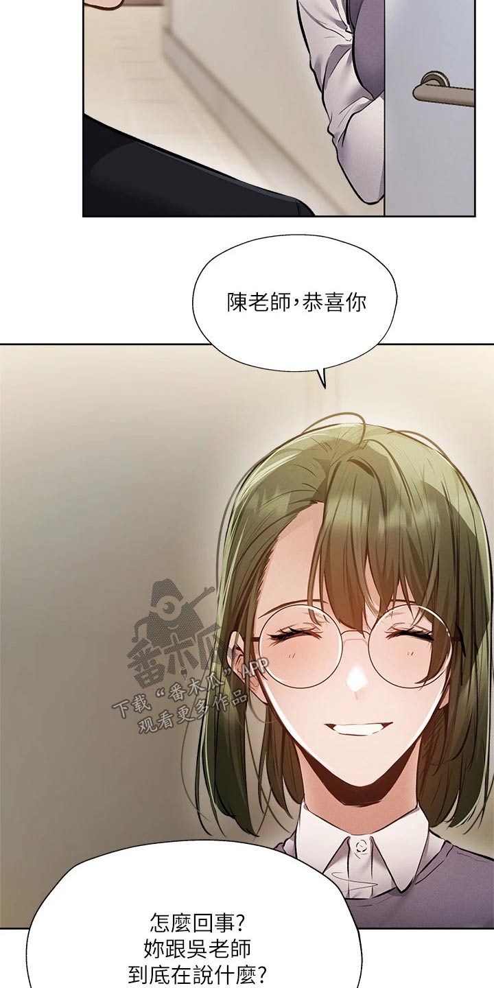 梦想公寓漫画,第93章：准备出发4图