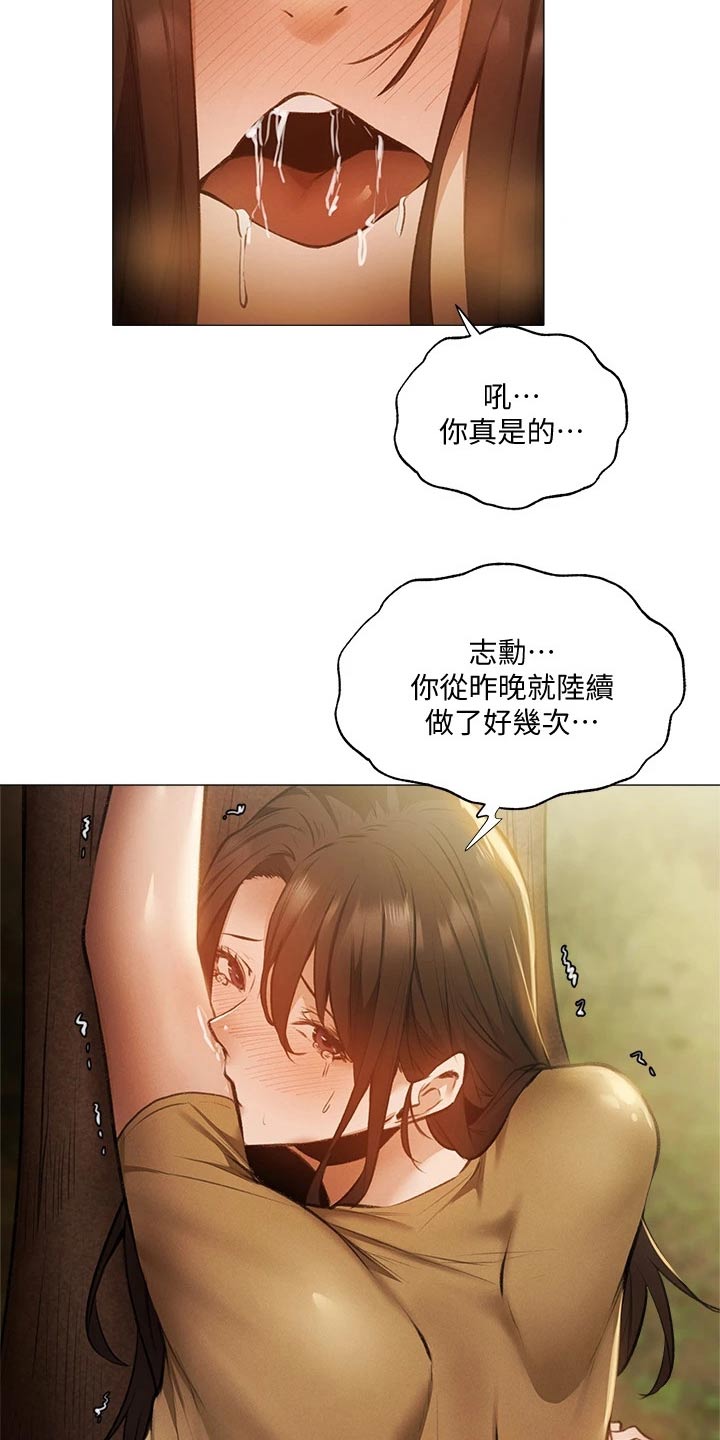 梦想公寓漫画,第82章：旅行结束2图