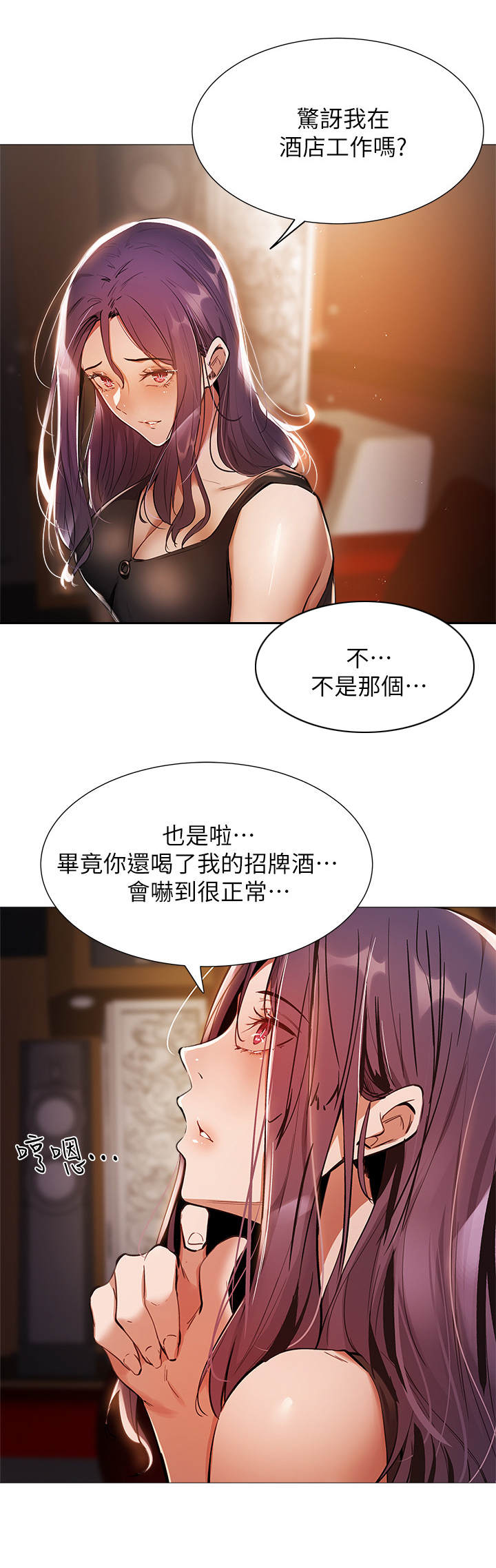 梦想公寓漫画,第19章：精彩表演4图