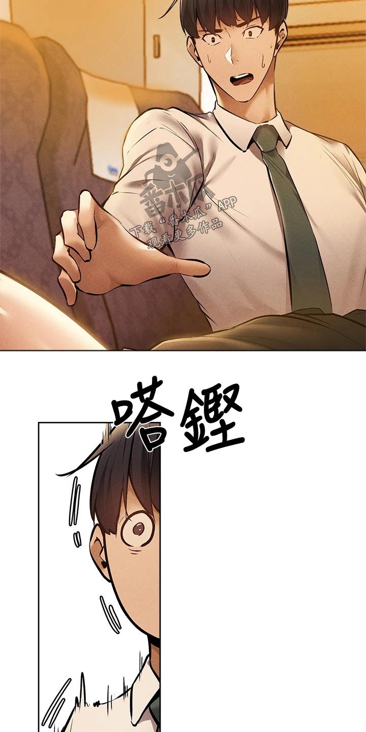 梦想公寓漫画,第99章：叫醒1图