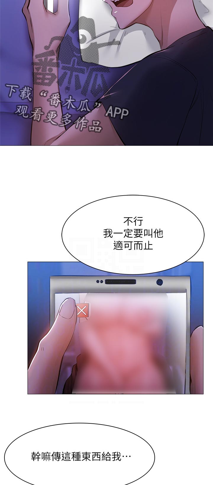 梦想公寓漫画,第31章：直播4图