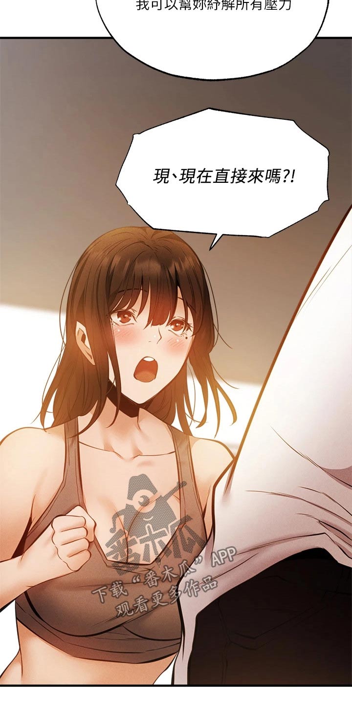 梦想公寓漫画,第84章：直播3图