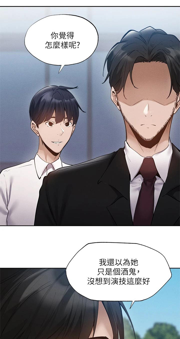 梦想公寓漫画,第110章：成功保留1图