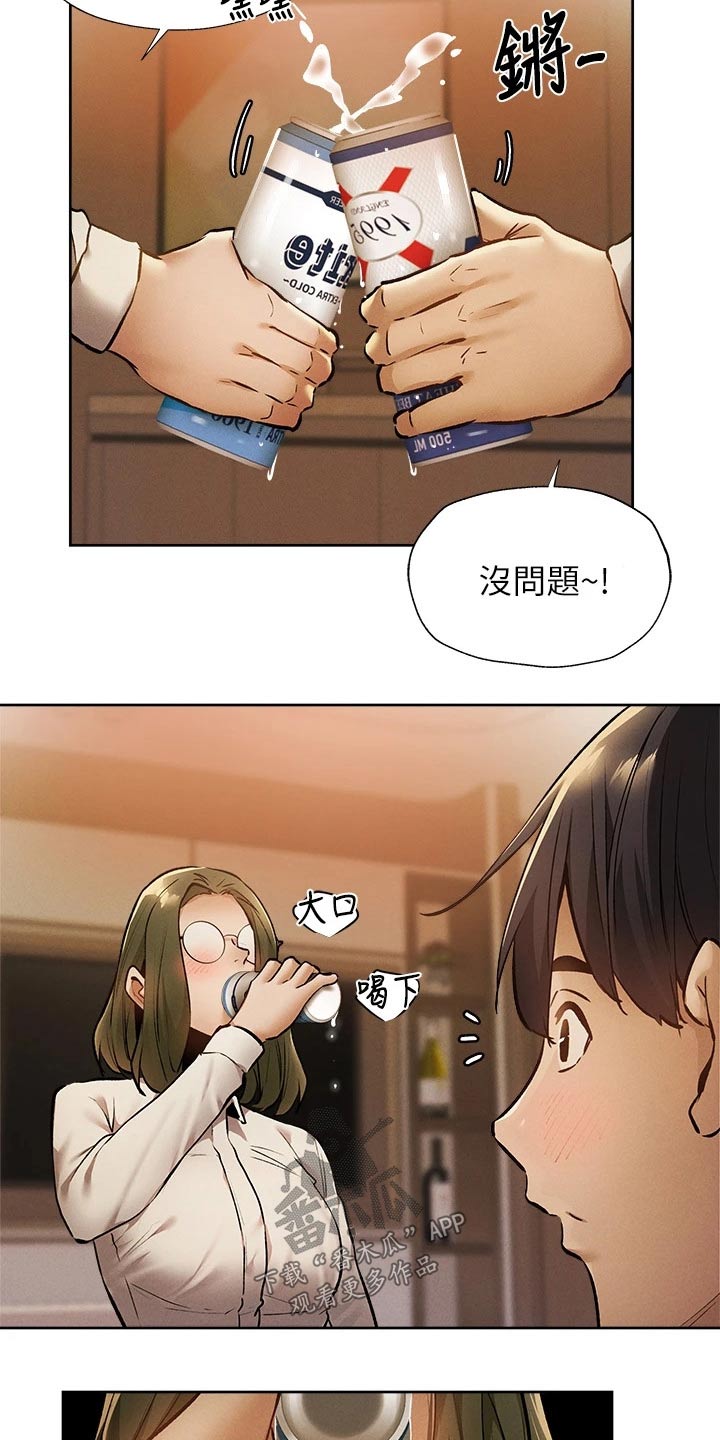 梦想公寓漫画,第101章：问题3图