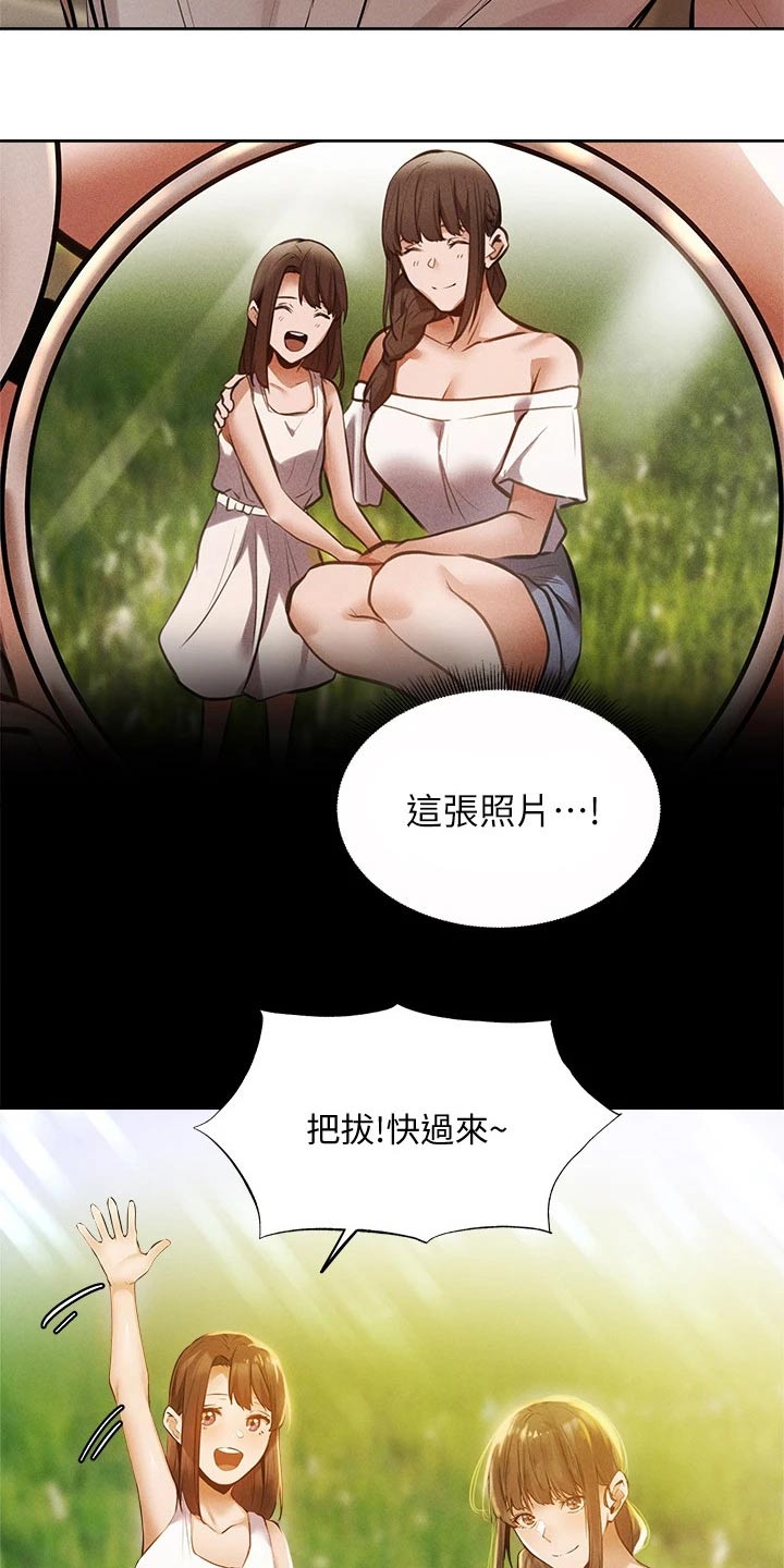 梦想公寓漫画,第110章：成功保留5图
