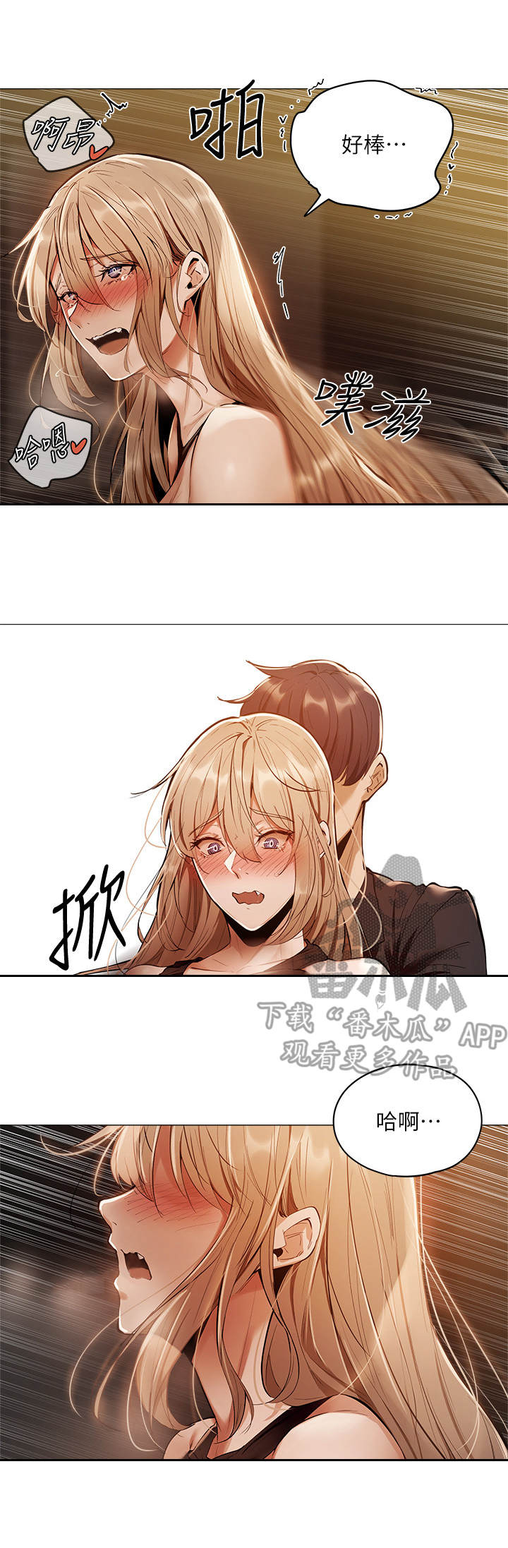 梦想公寓漫画,第10章：厕所5图