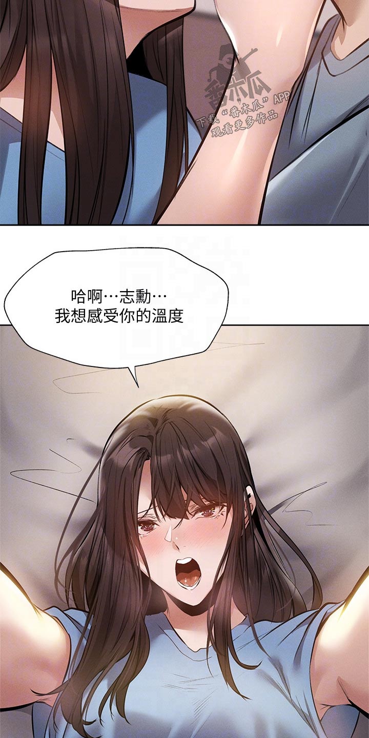 梦想公寓漫画,第107章：谢谢你4图