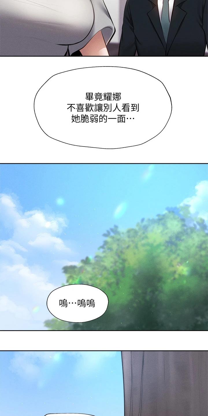 梦想公寓漫画,第106章：小时候3图