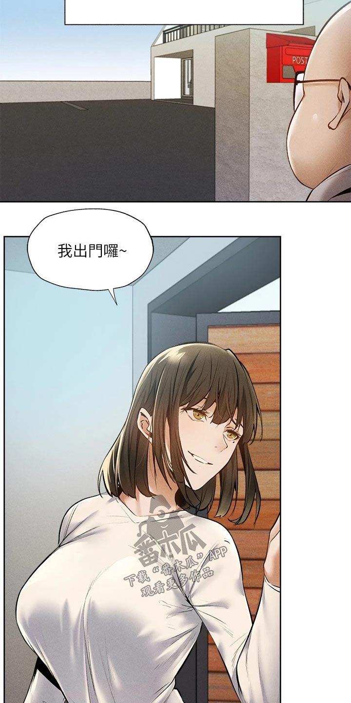 梦想公寓漫画,第100章：打听4图