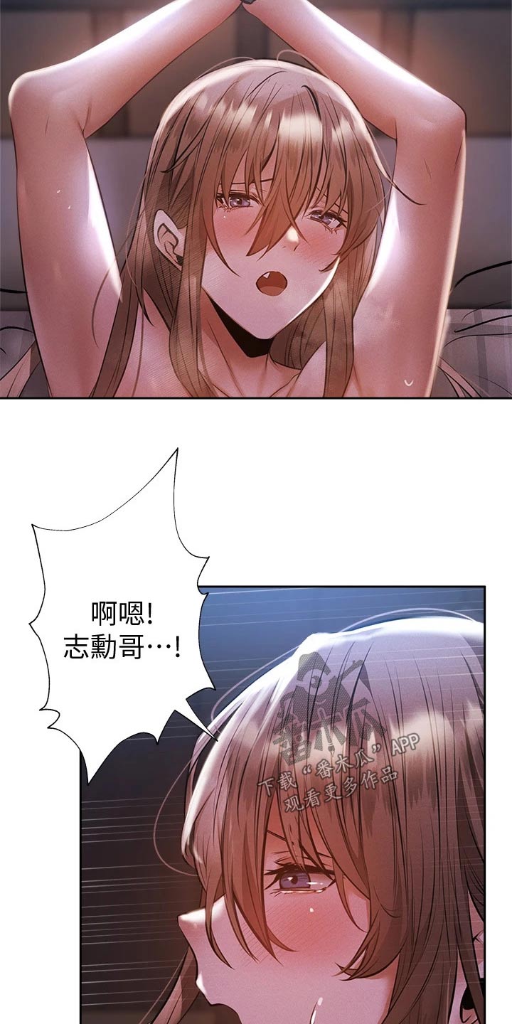 梦想公寓漫画,第92章：演员3图