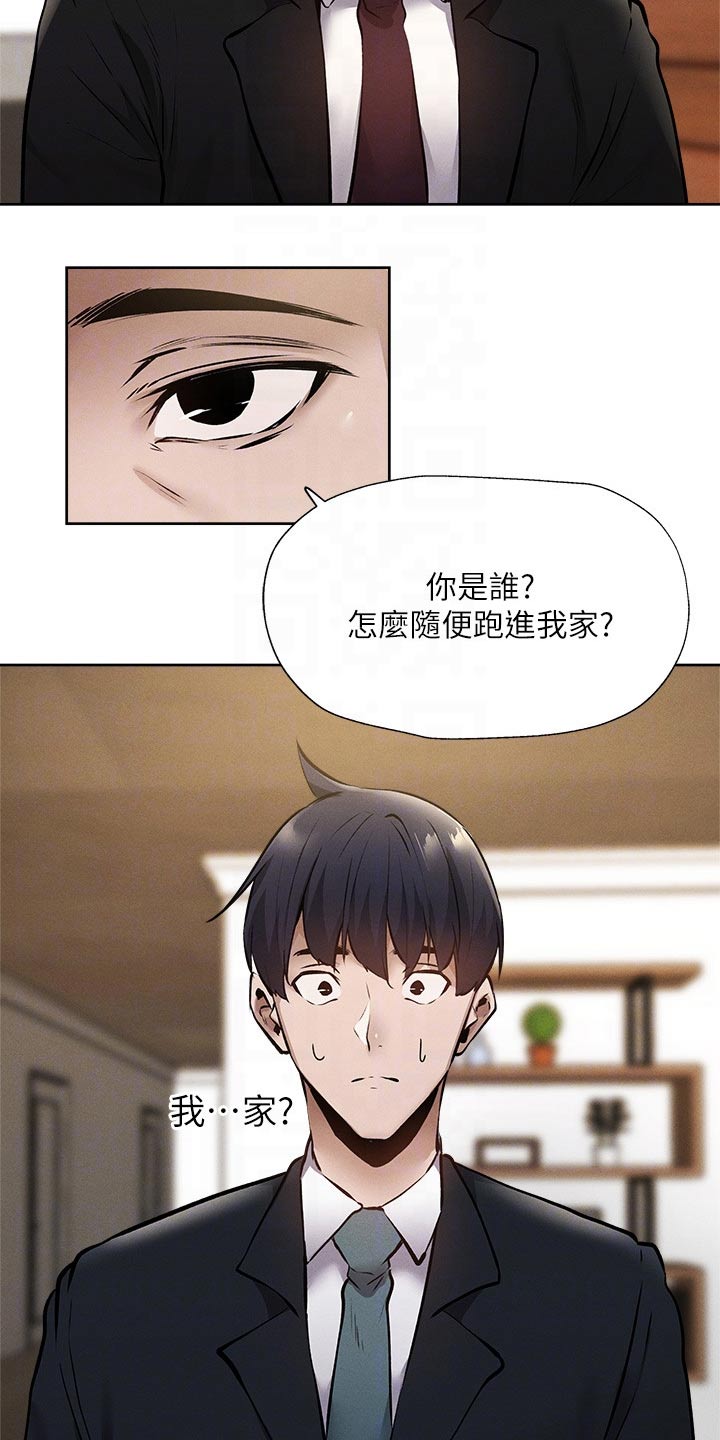 梦想公寓漫画,第105章：改造2图