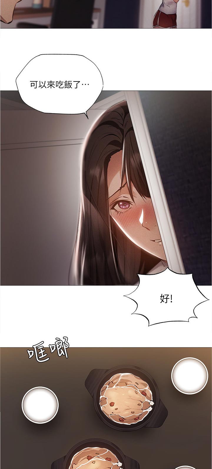 梦想公寓漫画,第67章：奇怪的梦5图