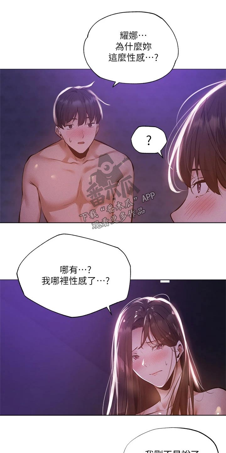 梦想公寓漫画,第79章：答应我4图