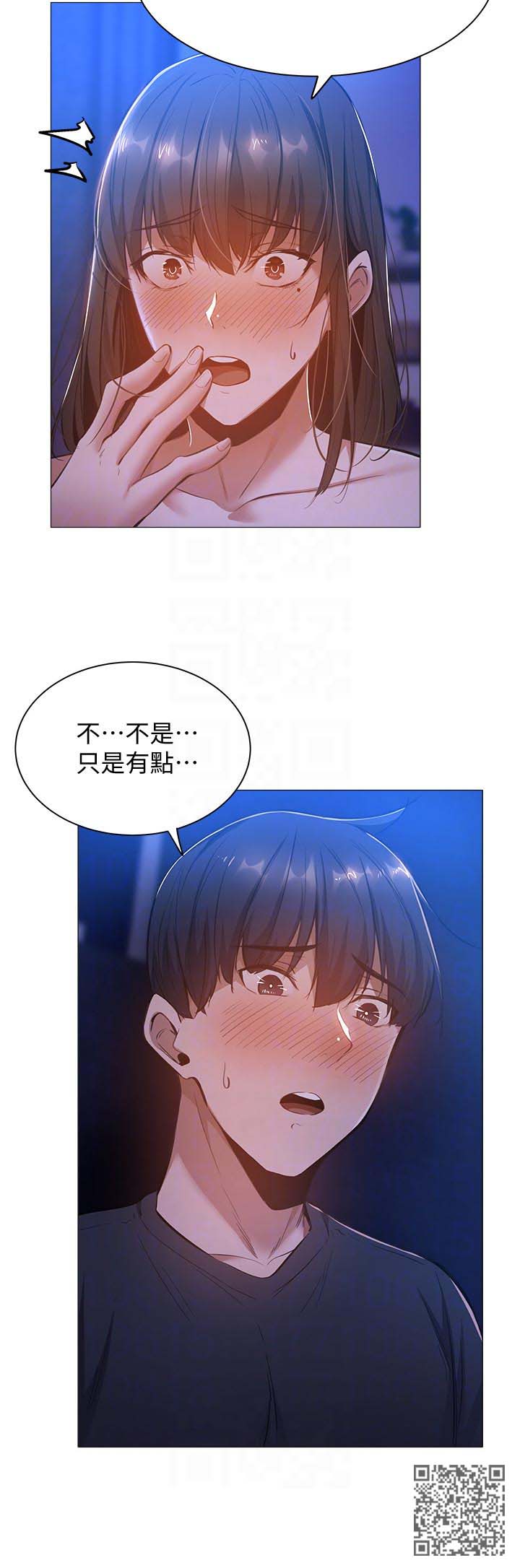 梦想公寓漫画,第37章：不对吗5图