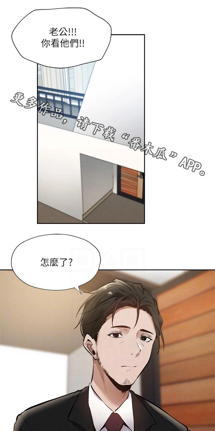 梦想公寓漫画,第105章：改造1图