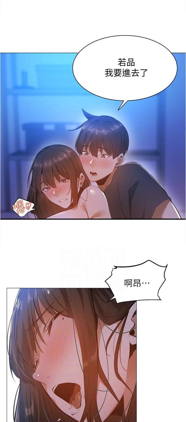 梦想公寓漫画,第47章：忍不住4图