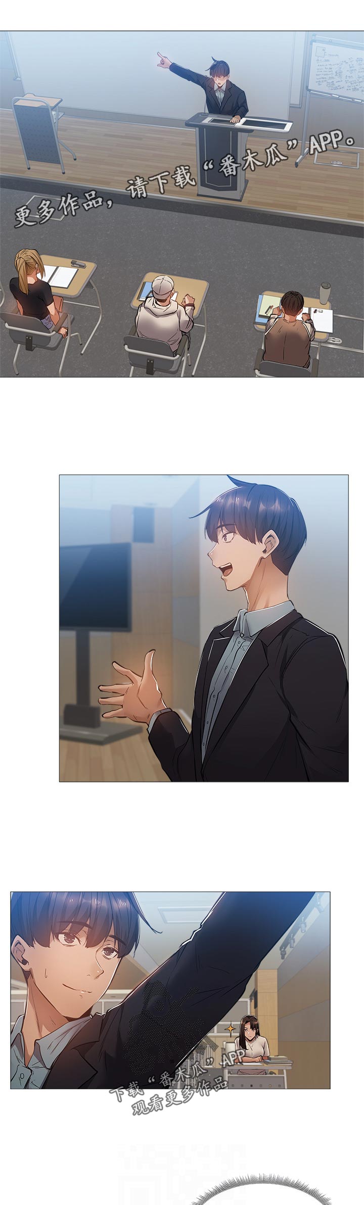 梦想公寓漫画,第50章：喝一杯1图