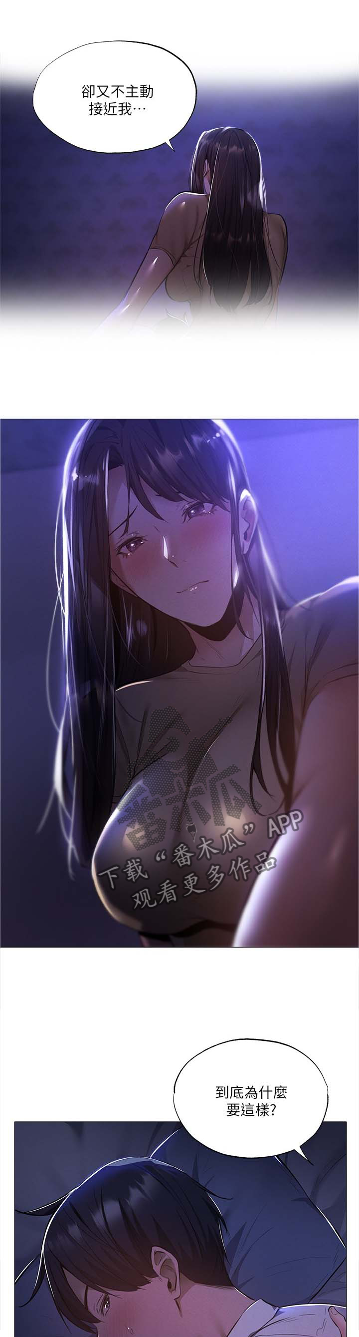 梦想公寓漫画,第77章：回应1图