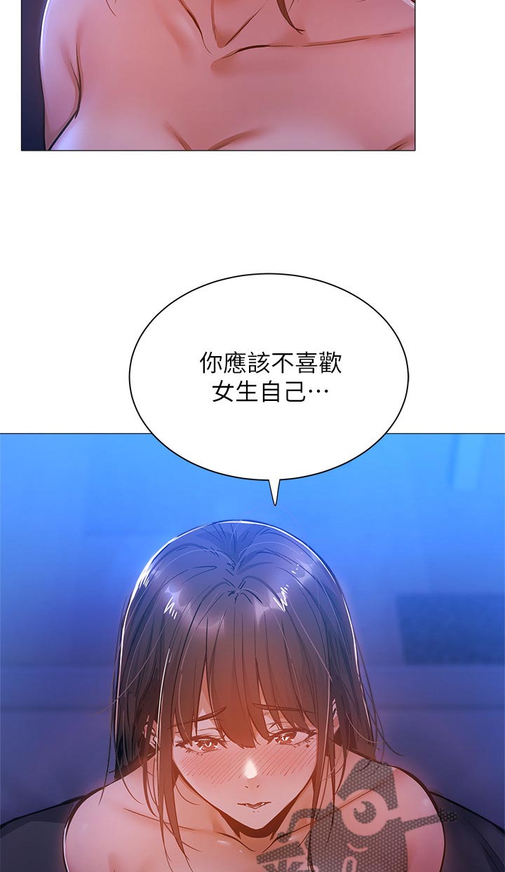 梦想公寓漫画,第37章：不对吗3图