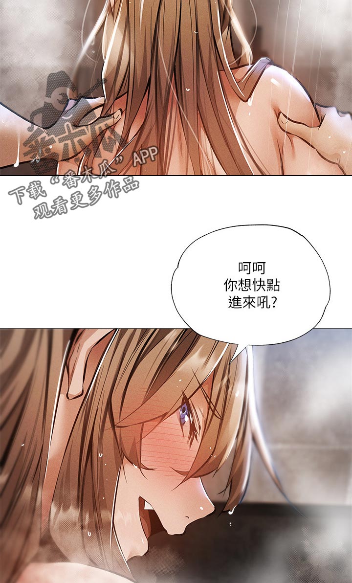梦想公寓漫画,第63章：哪里学的1图