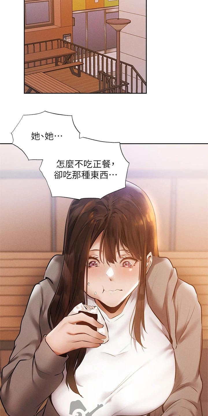 梦想公寓漫画,第110章：成功保留4图