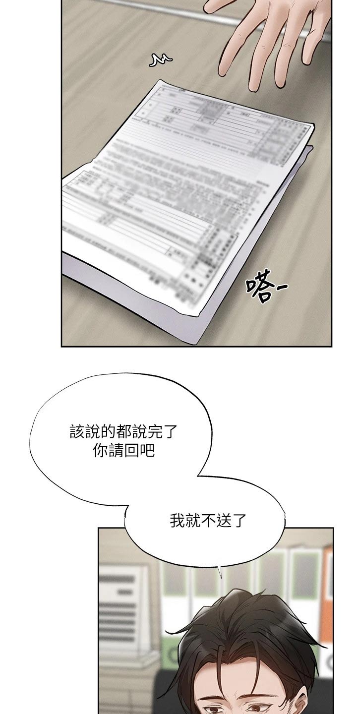 梦想公寓漫画,第109章：努力着2图