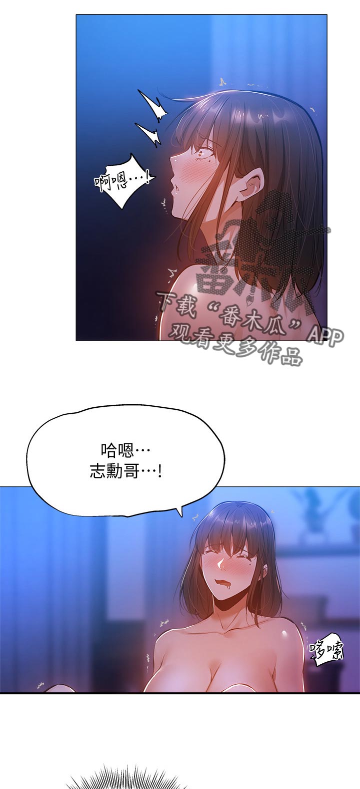 梦想公寓漫画,第39章：温柔一点3图