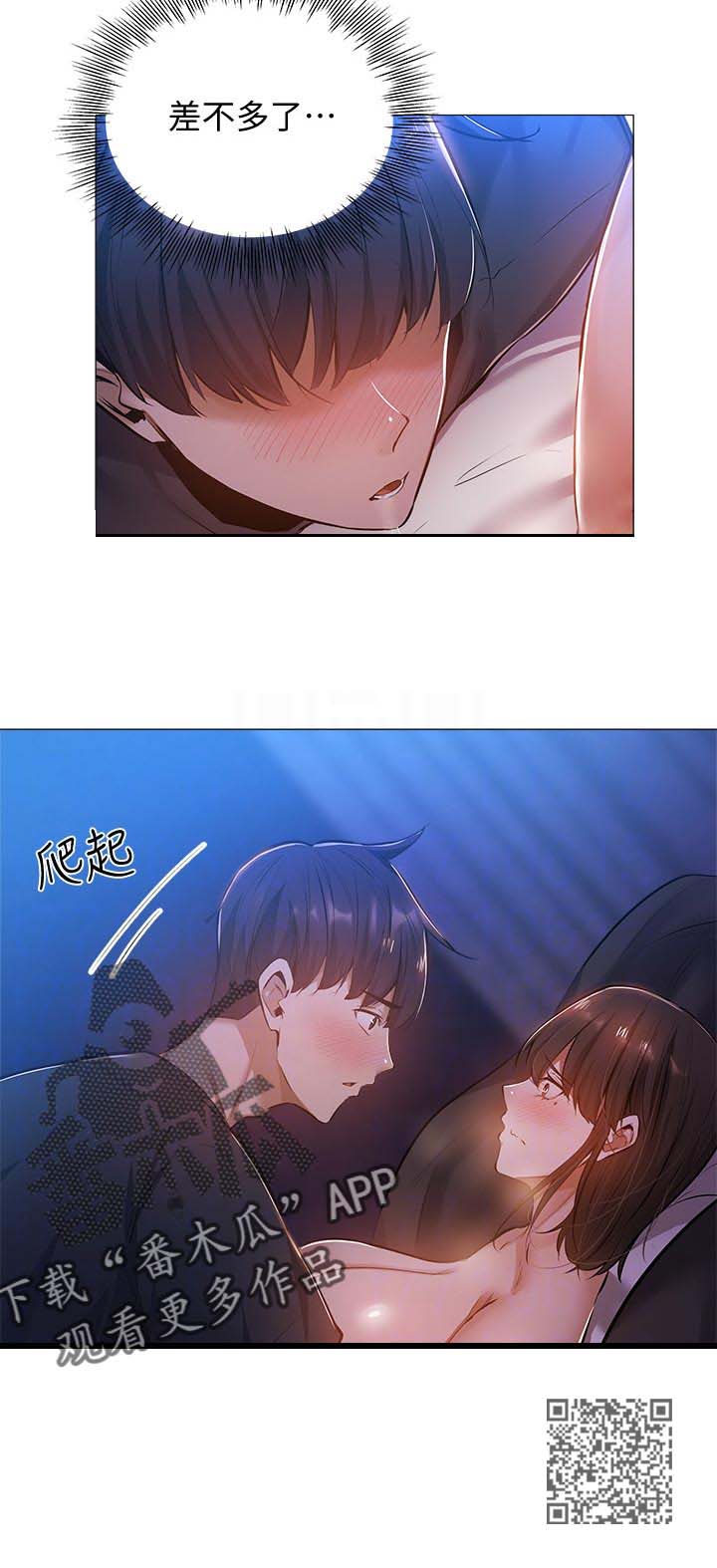 梦想公寓漫画,第39章：温柔一点4图