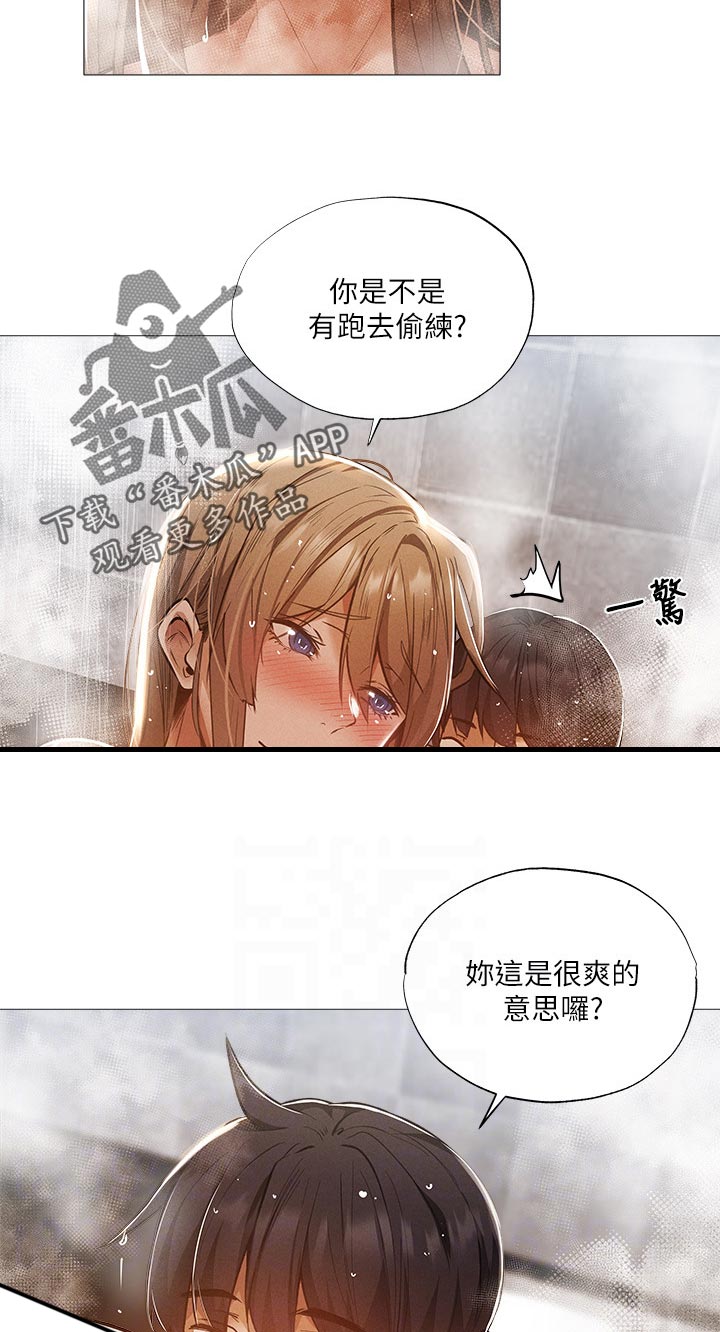 梦想公寓漫画,第64章：什么声音2图