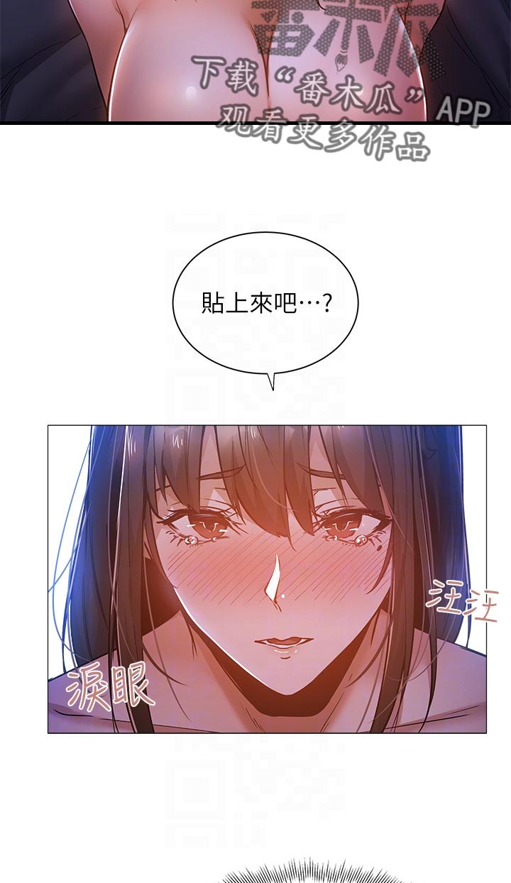 梦想公寓漫画,第37章：不对吗4图