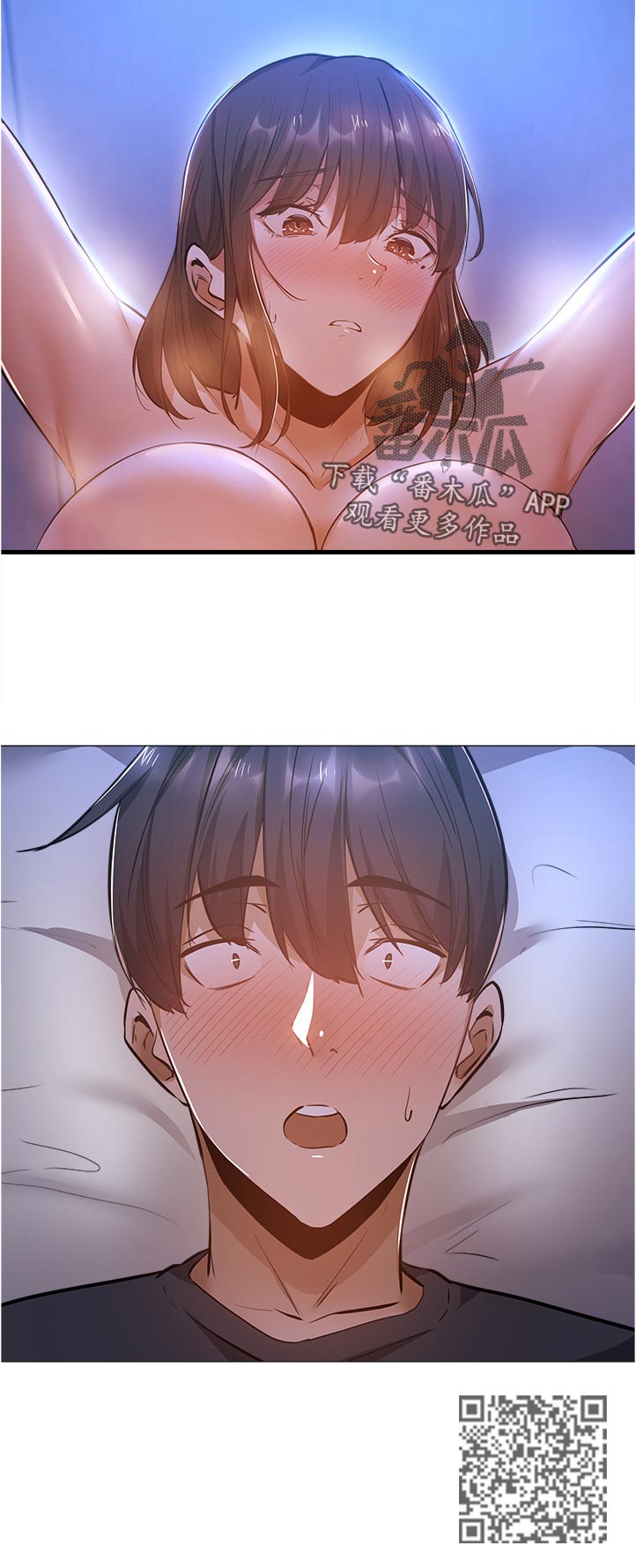 梦想公寓漫画,第44章：不痛了吧1图