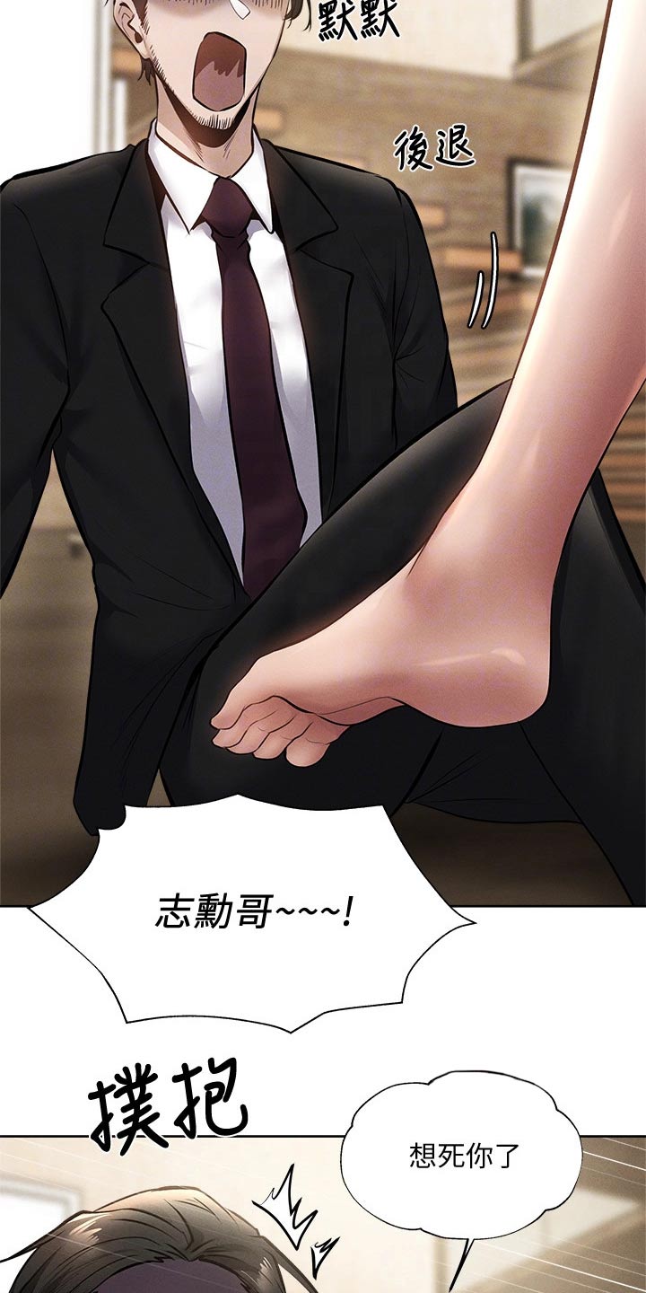 梦想公寓漫画,第105章：改造5图