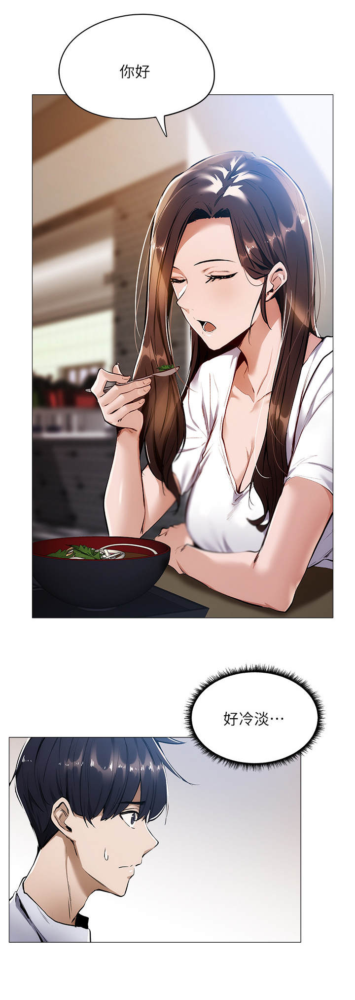 梦想公寓漫画,第16章：食堂1图