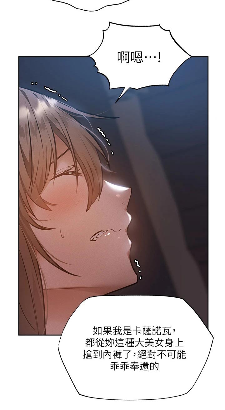 梦想公寓漫画,第90章：舞台3图