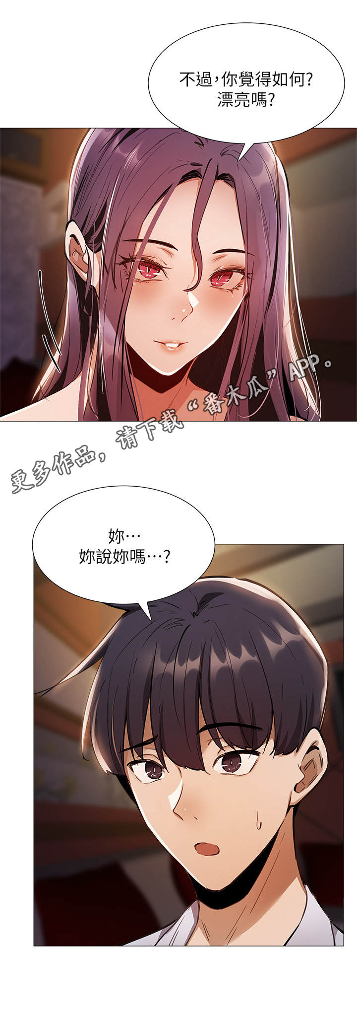 梦想公寓漫画,第19章：精彩表演5图