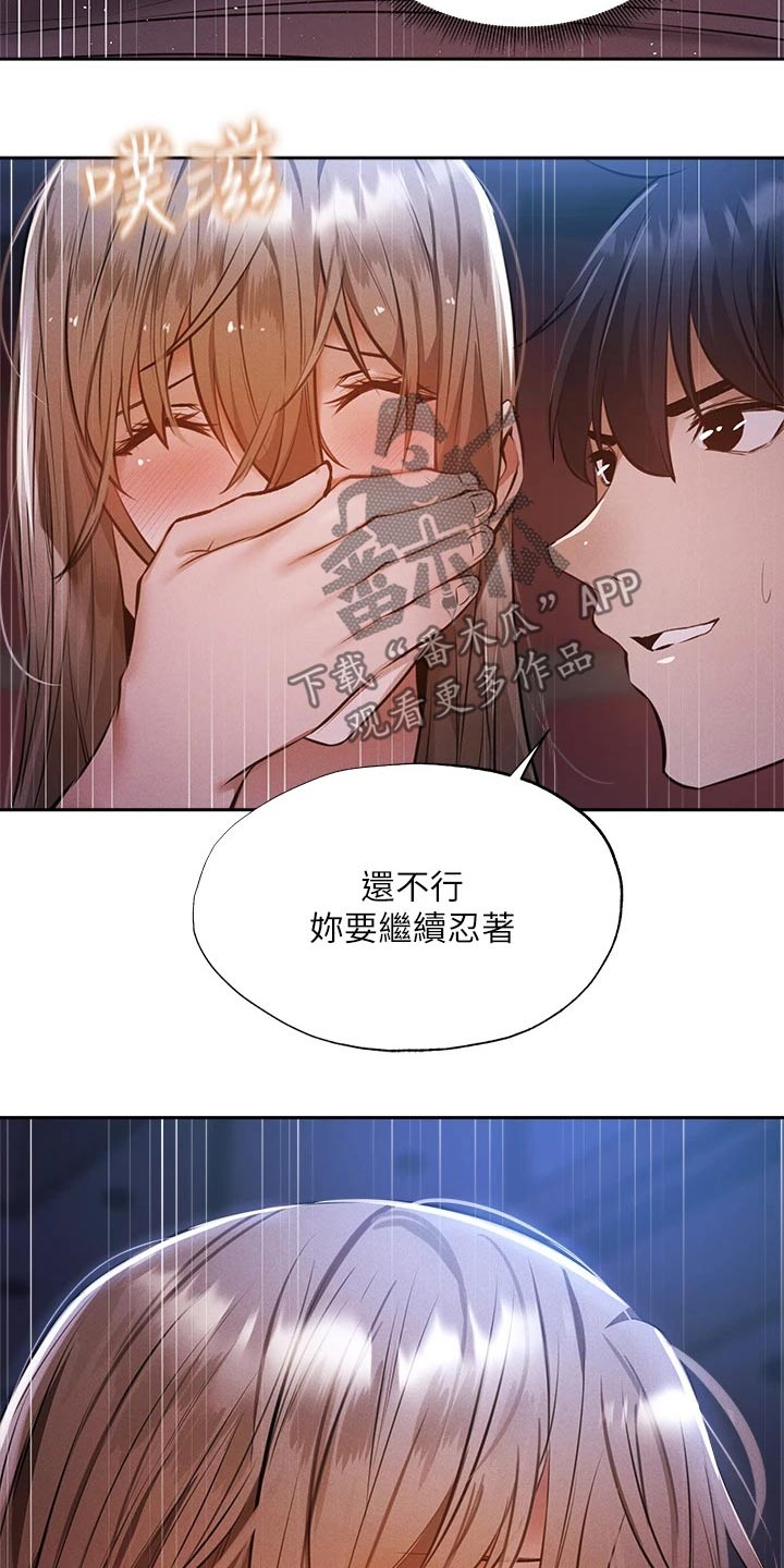 梦想公寓漫画,第89章：绑住1图