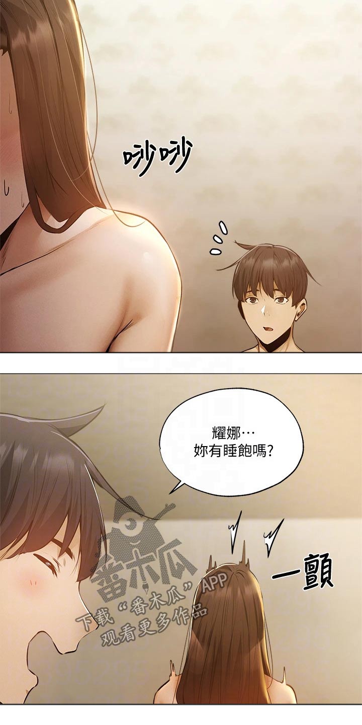 梦想公寓漫画,第80章：第一次2图