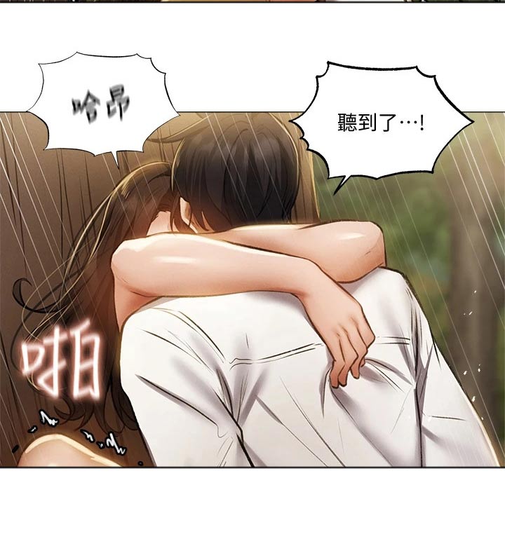 梦想公寓漫画,第82章：旅行结束5图