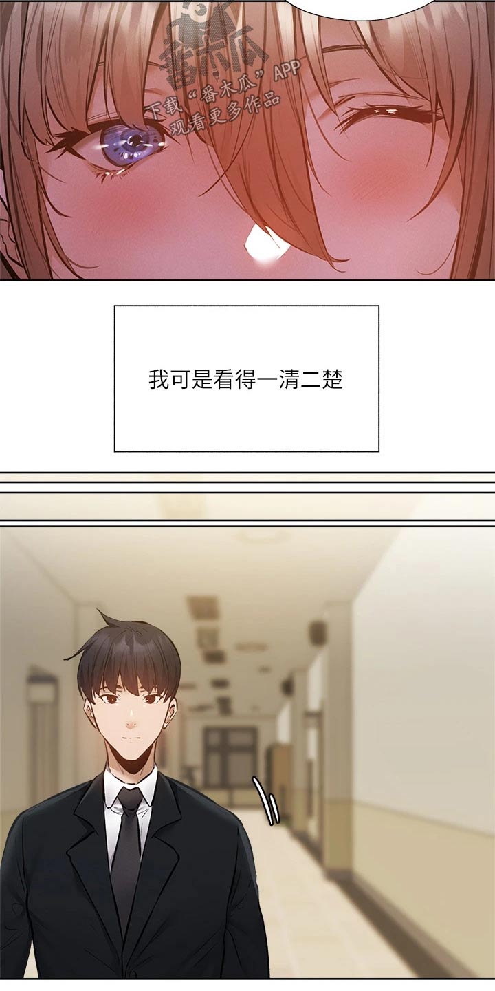 梦想公寓漫画,第92章：演员3图