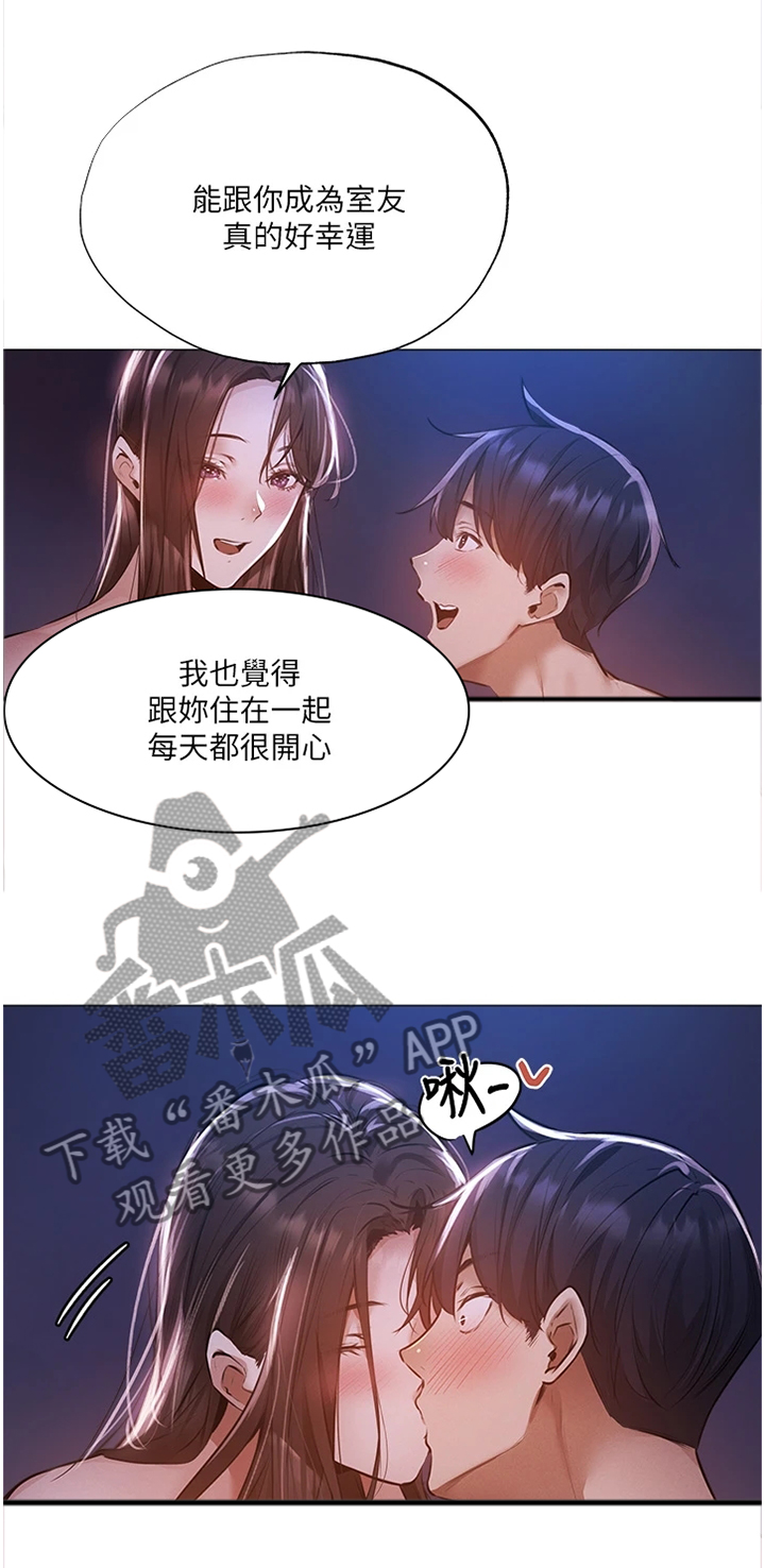 梦想公寓漫画,第78章：谢谢有你1图