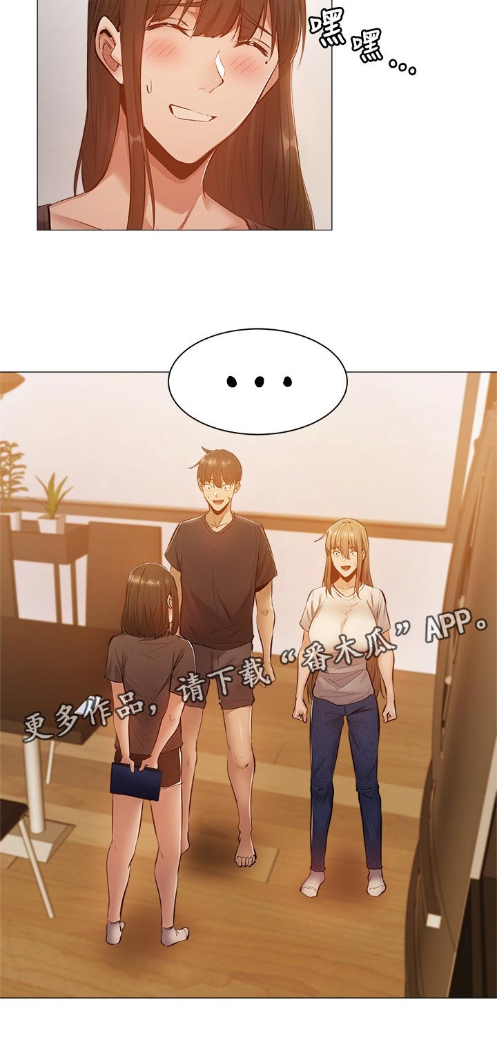 梦想公寓漫画,第31章：直播1图