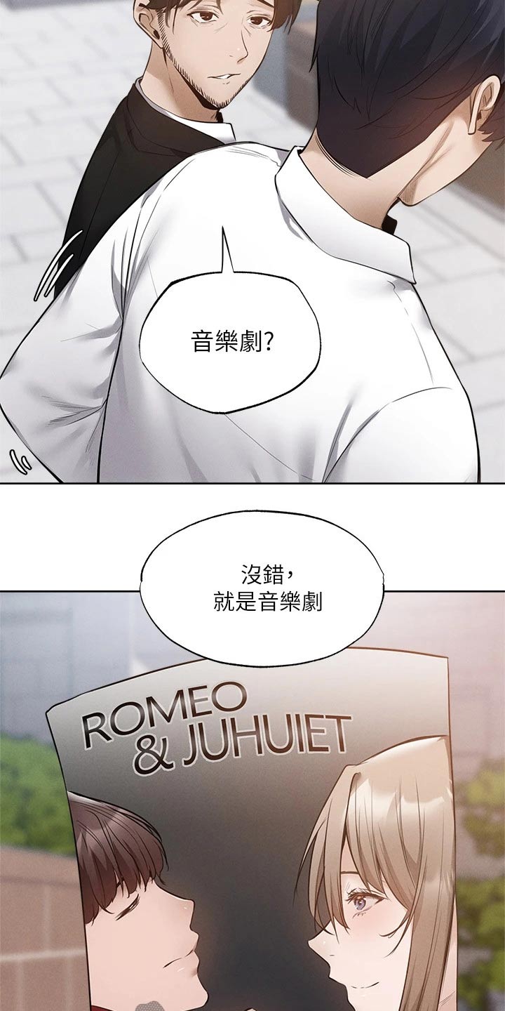 梦想公寓漫画,第109章：努力着3图