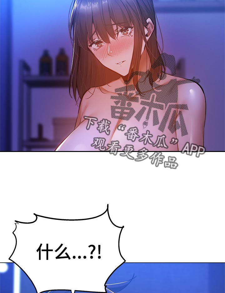 梦想公寓漫画,第38章：第一次4图