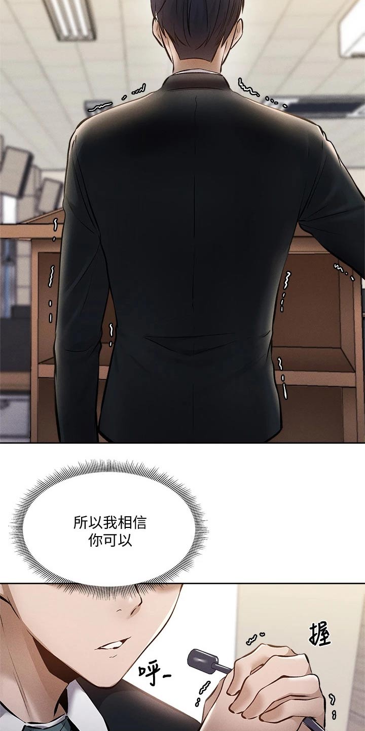 梦想公寓漫画,第104章：优秀学者4图