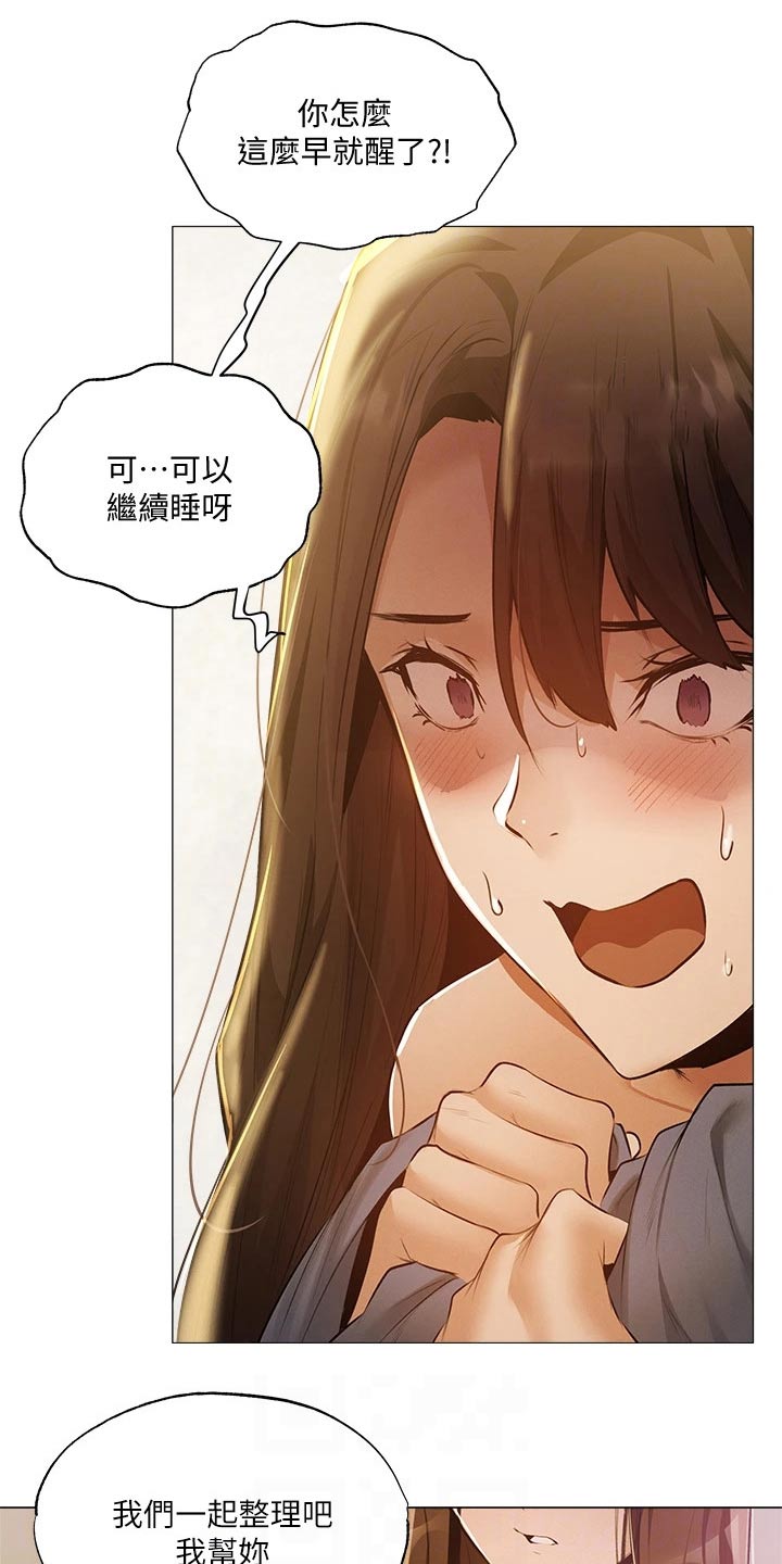 梦想公寓漫画,第80章：第一次3图