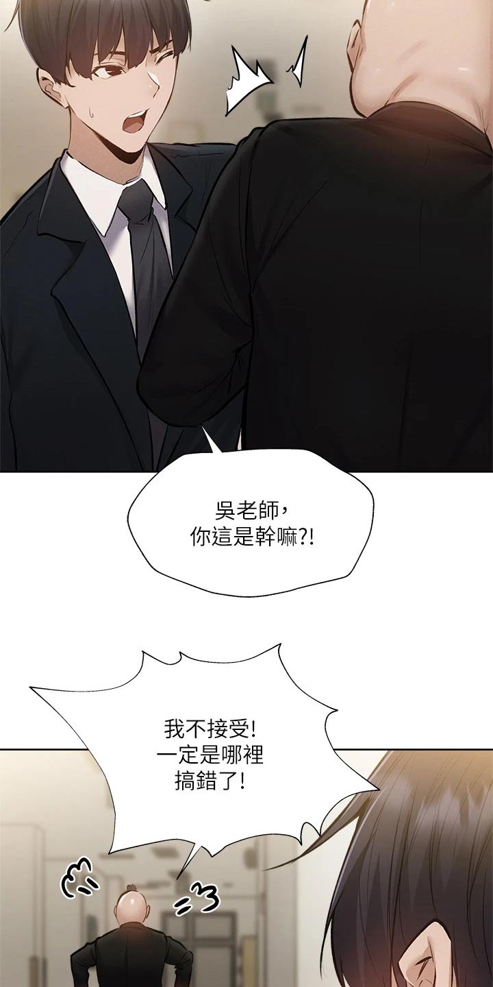 梦想公寓漫画,第93章：准备出发2图