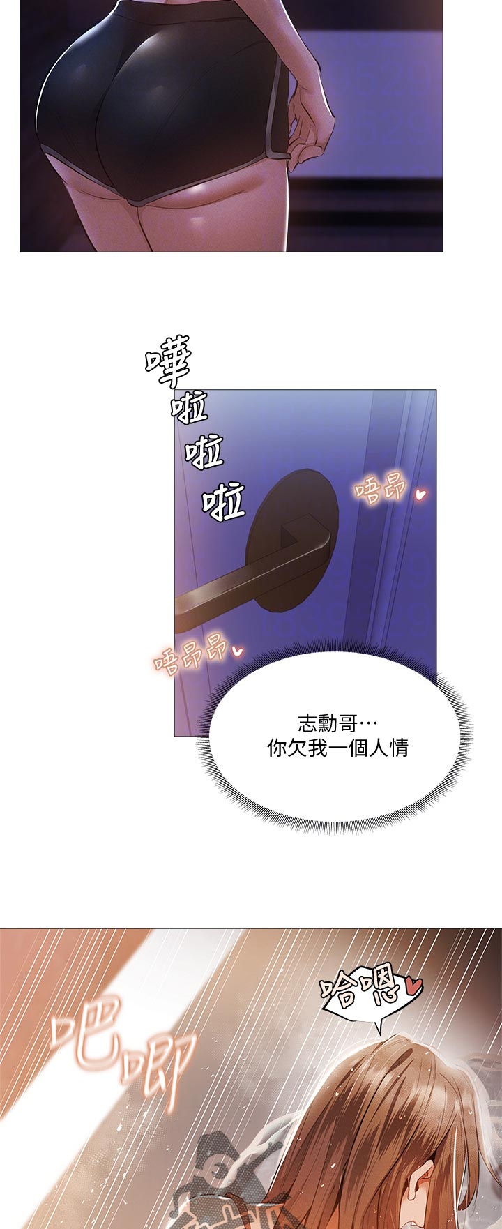 梦想公寓漫画,第65章：喂饱她3图