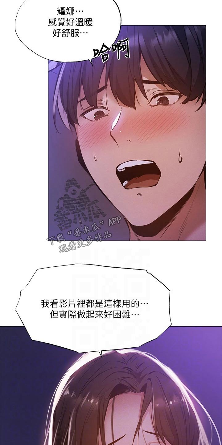 梦想公寓漫画,第79章：答应我2图